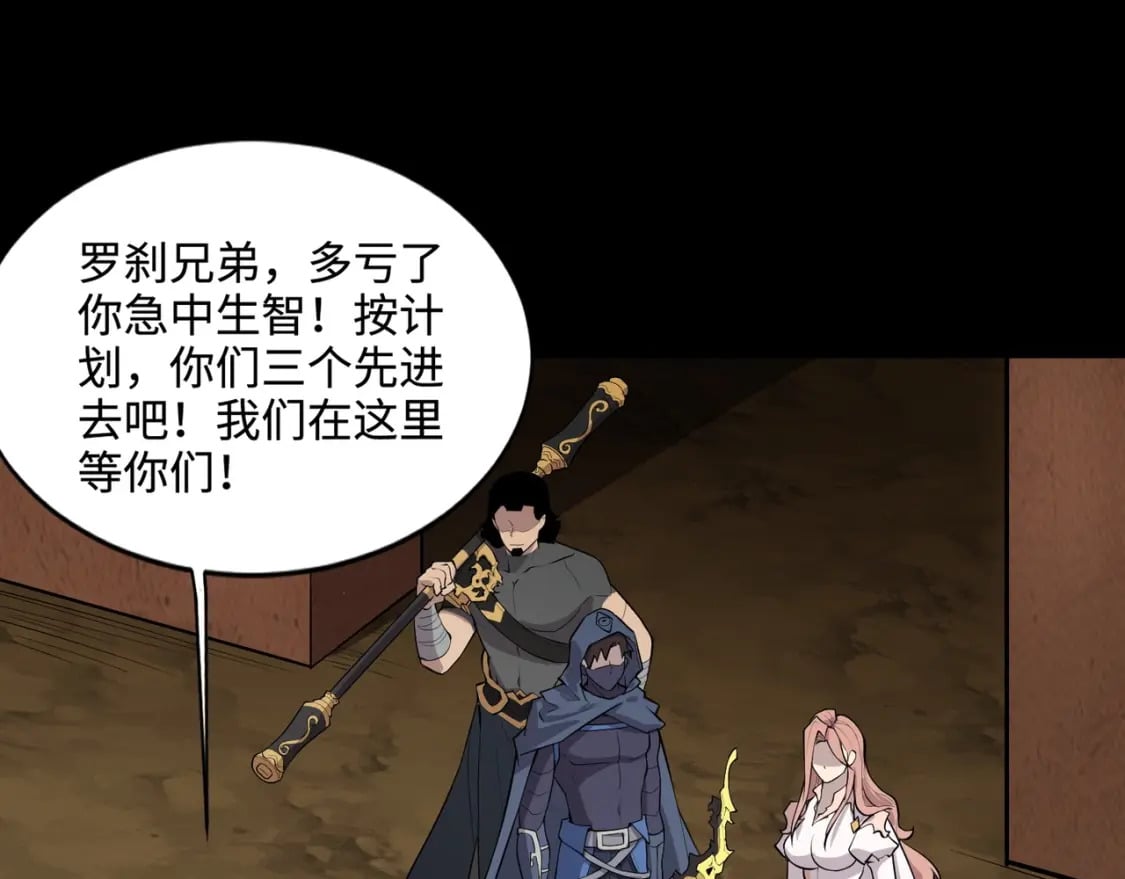 第56话 你想打BOSS？那得看我心情！102