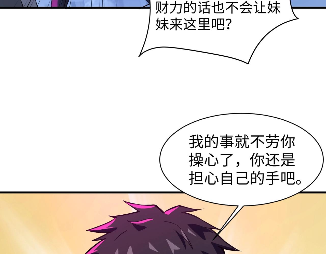 第15话 妹妹的手术费81
