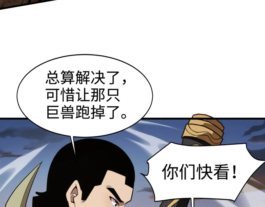 第77话 罗刹！我总算找到你了！139