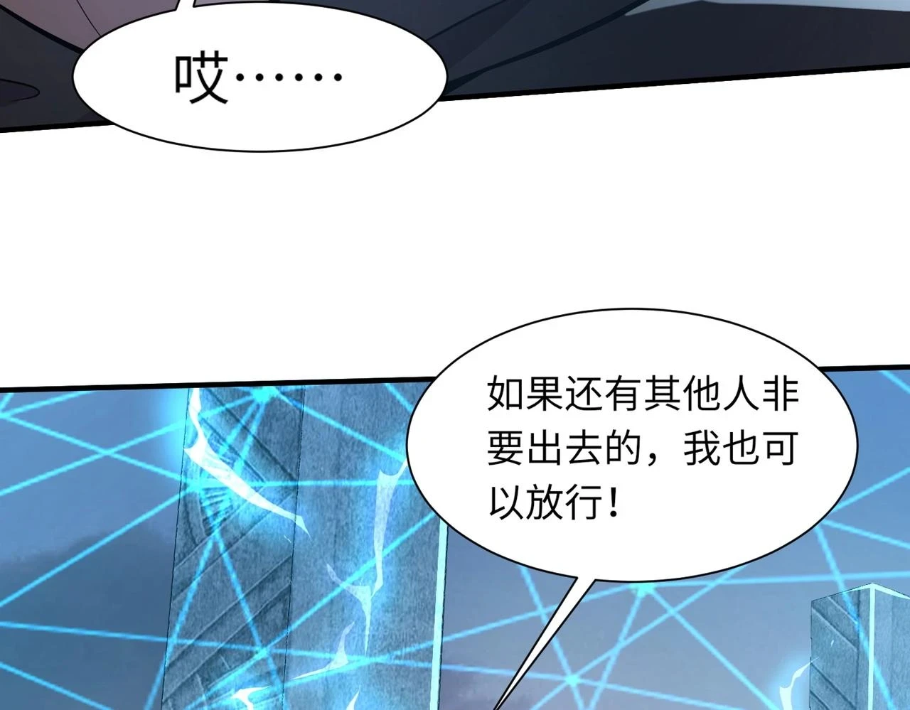 第22话 沦陷区的任务？10