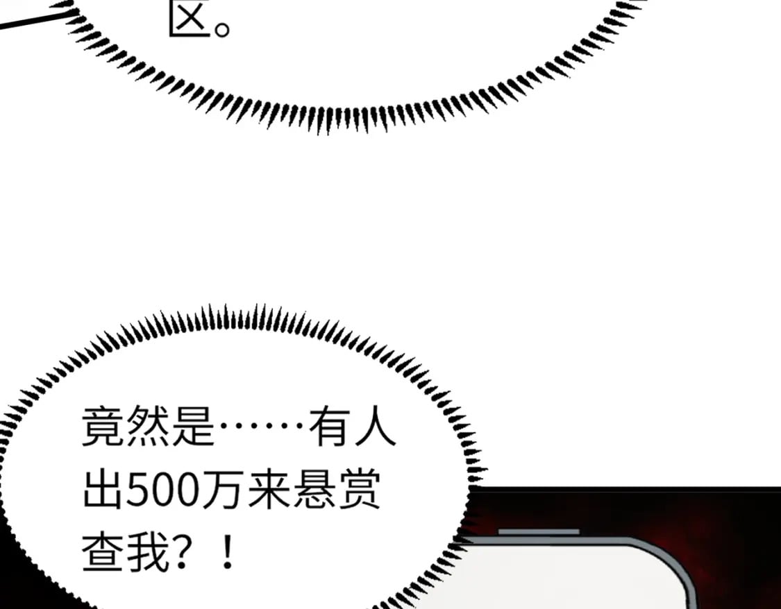 第42话 曙光的悬赏令？！78
