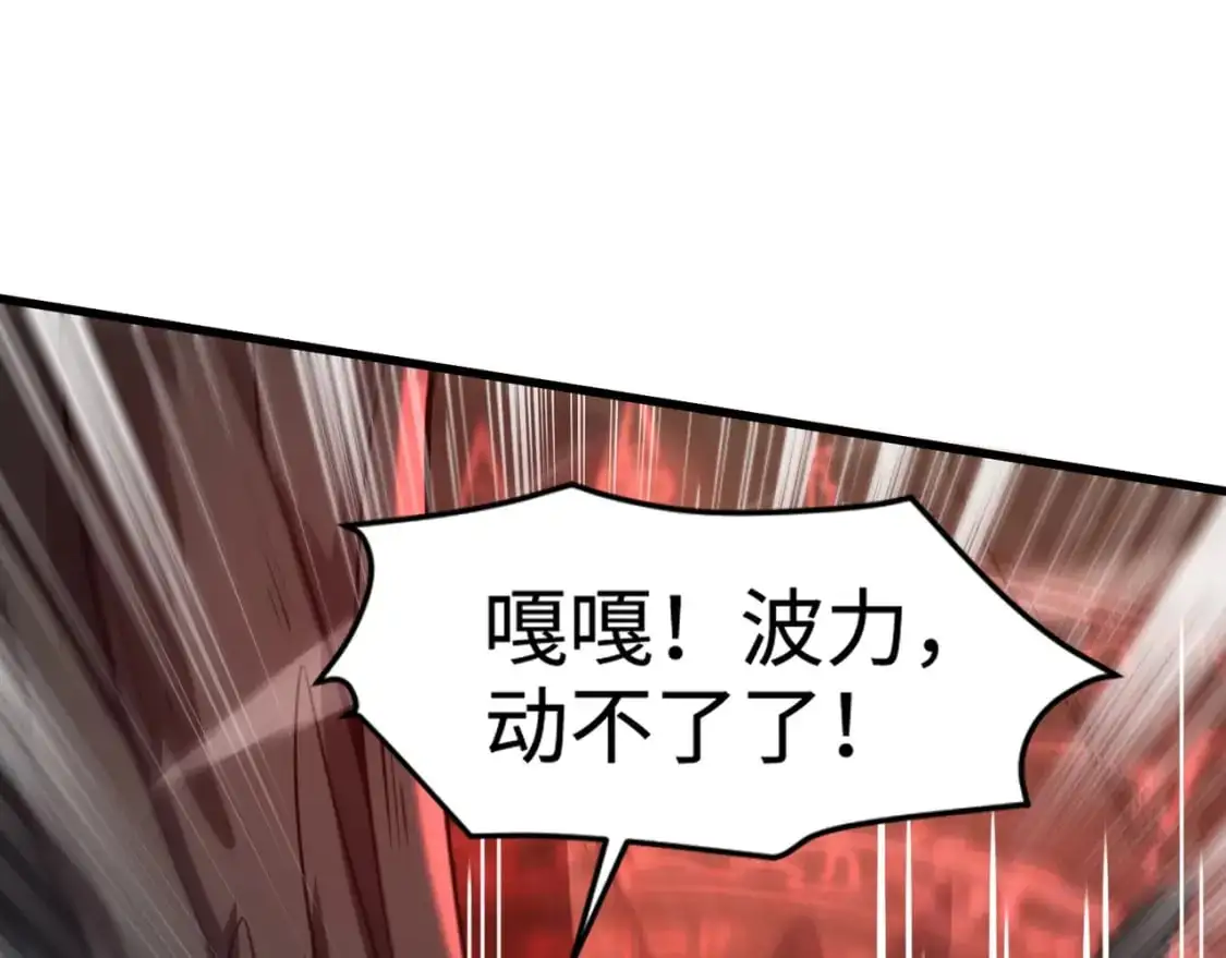 第89话 海上堡垒开战！巨兽军团冲锋！34