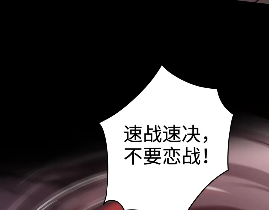 第101话 死域BOSS被驯化？月影竟与曙光为伍？35
