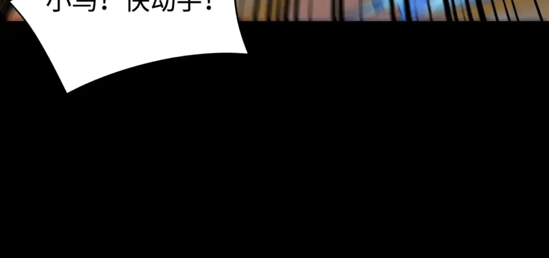 第105话 圣光盾？一丝曙光到底有多少S级技能？92