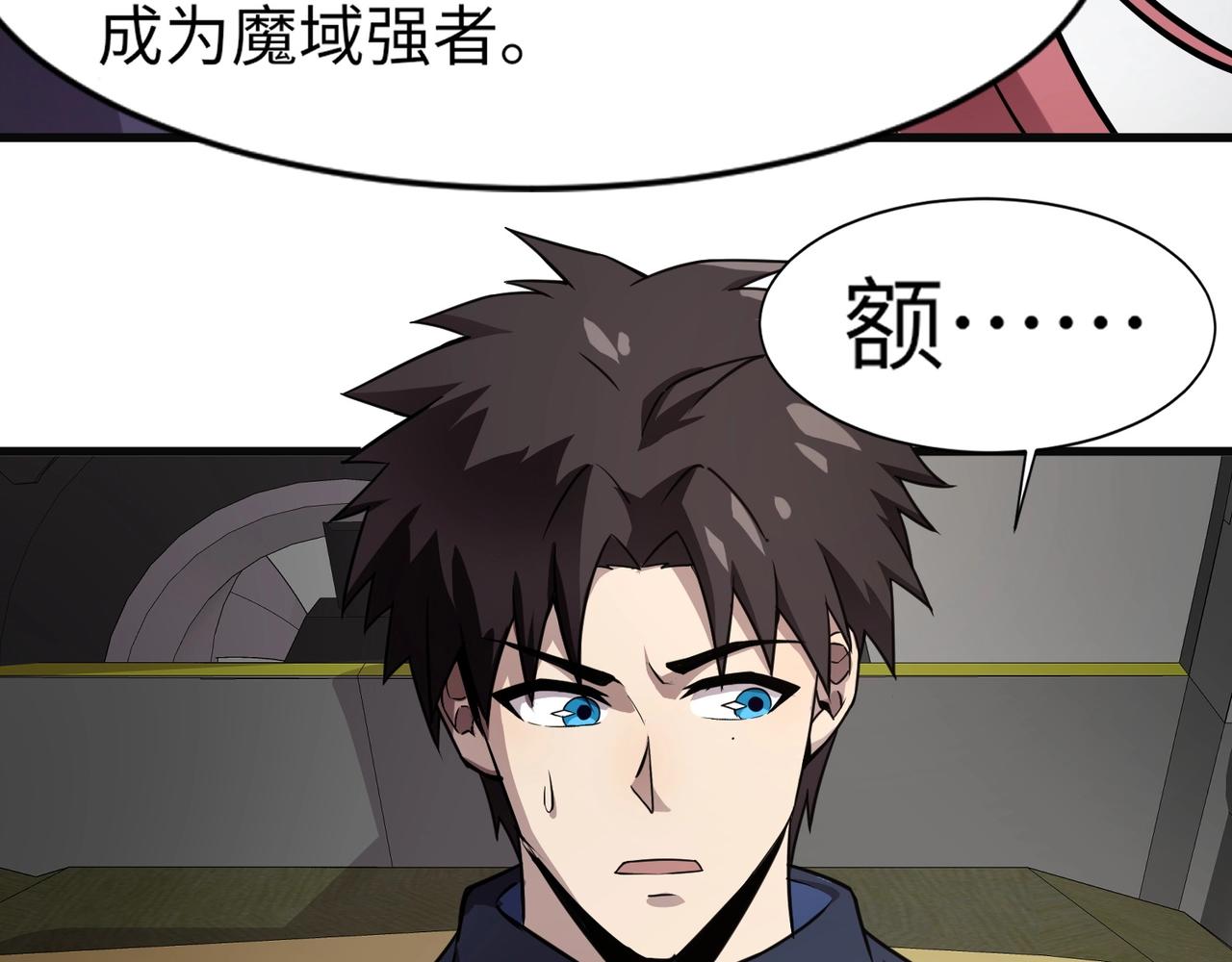 第27话 消失的他，竟然在这出现？！58