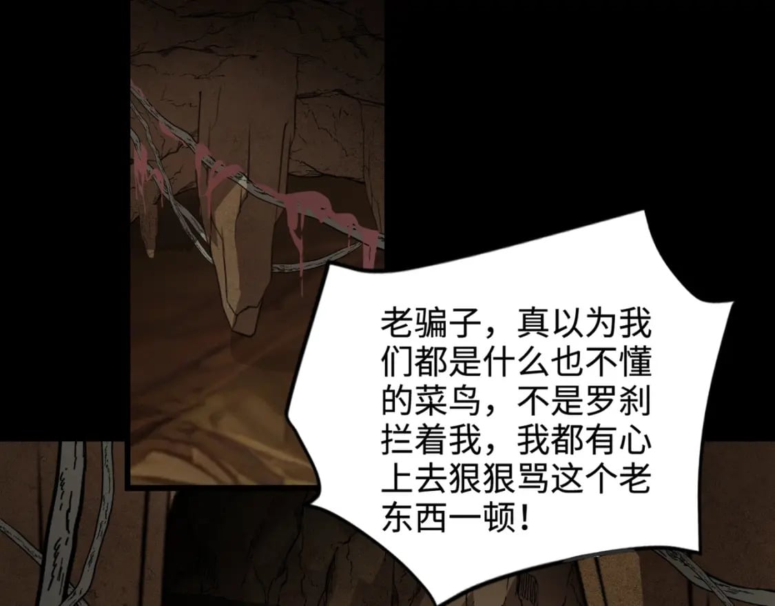 第58话 国安局？我没兴趣！56