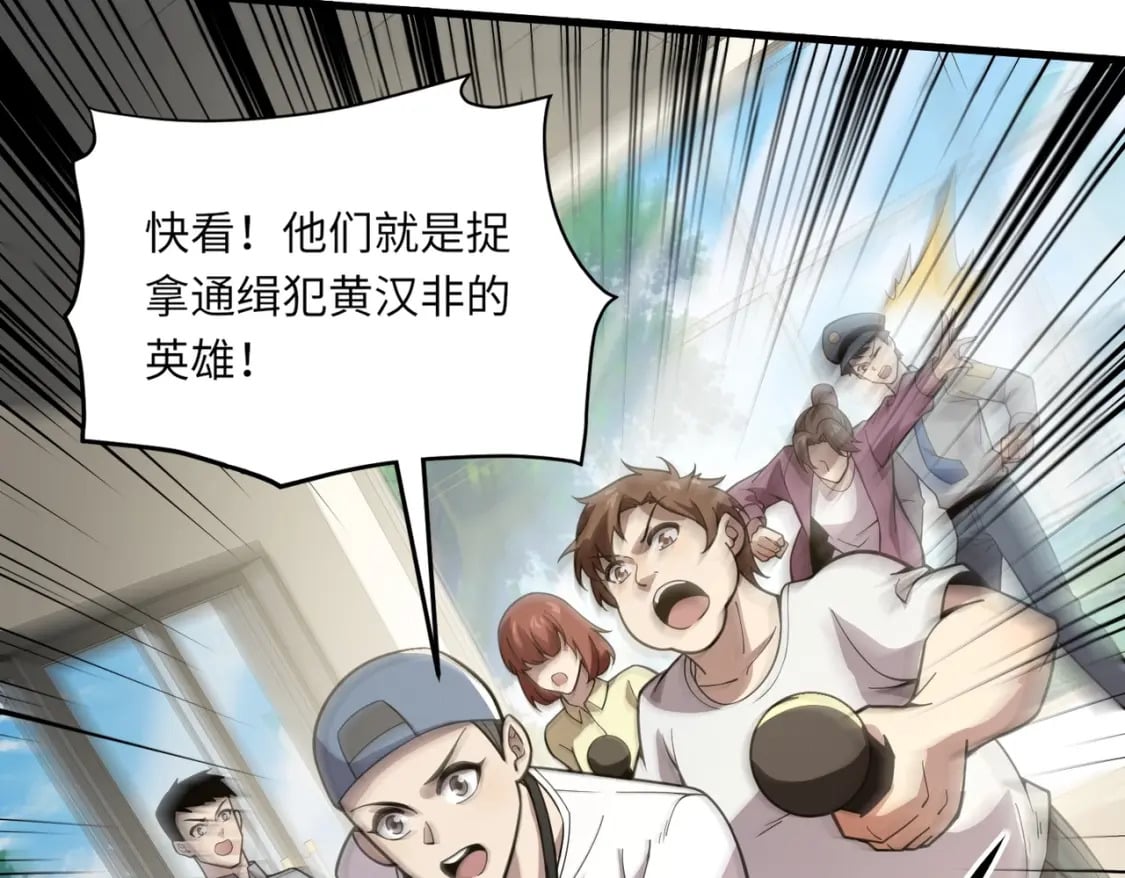 第48话 升级装备？传说中的黑金矿石？！148
