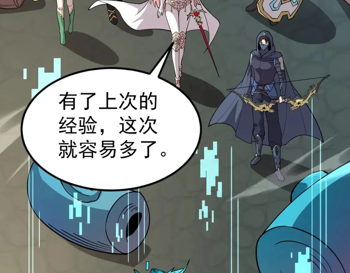 第94话 元素法师？这不就有了吗？114