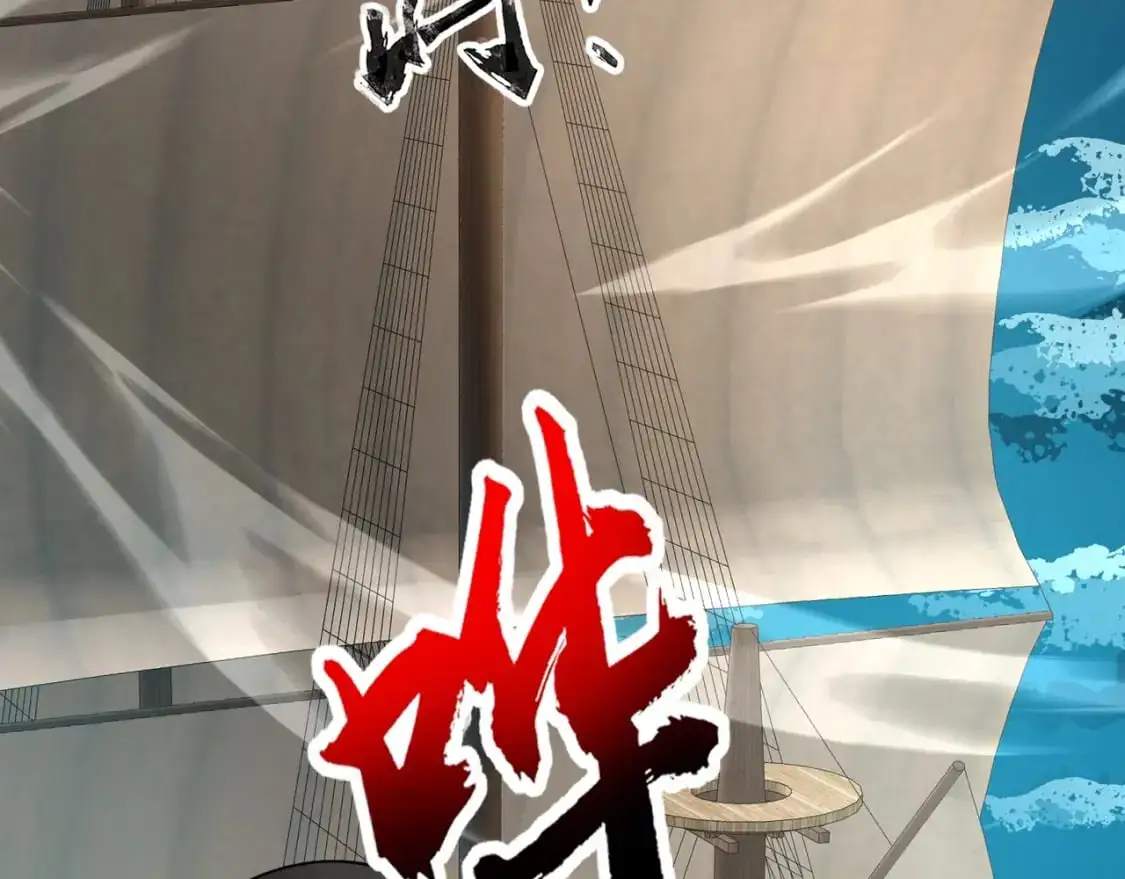 第89话 海上堡垒开战！巨兽军团冲锋！50