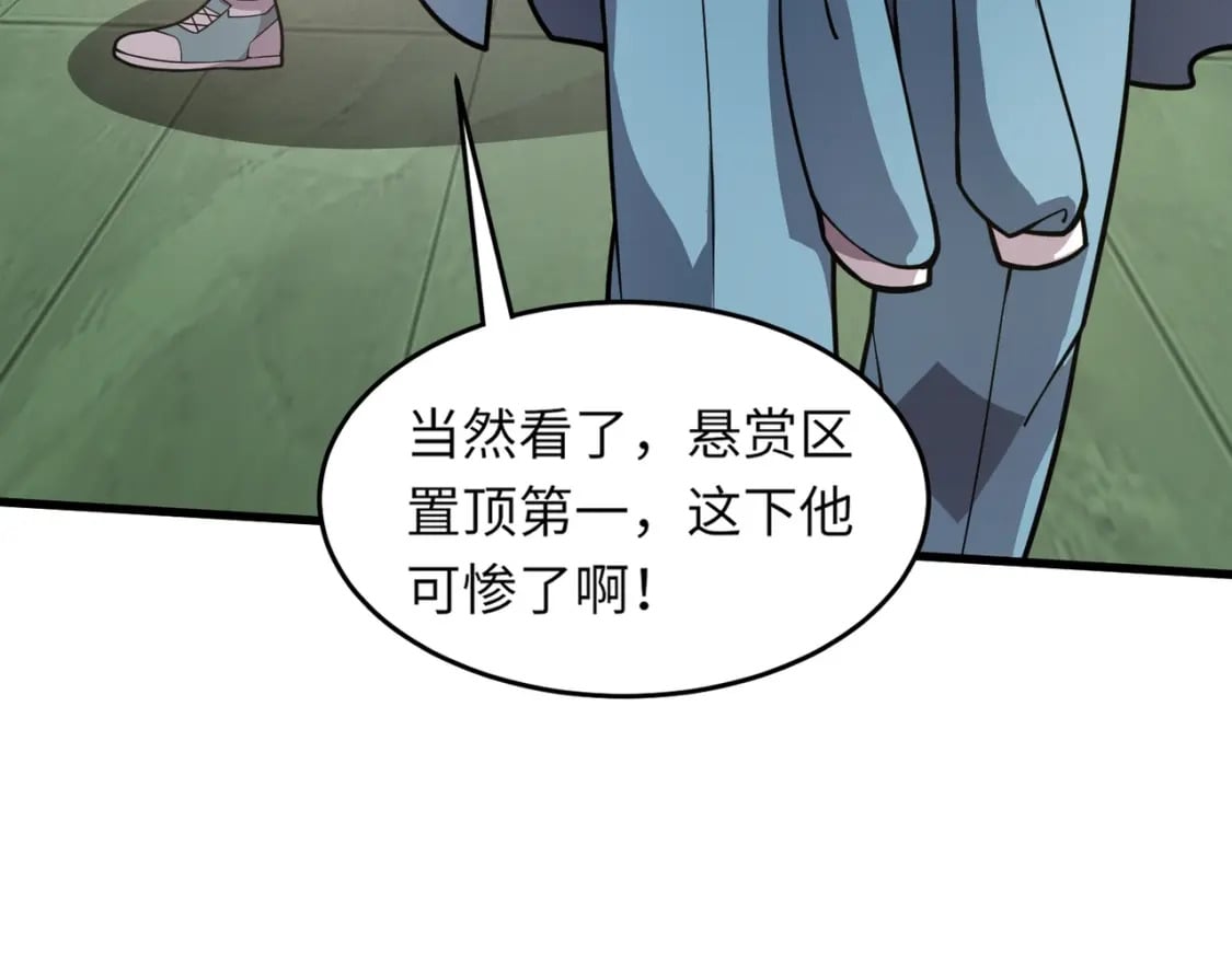 第42话 曙光的悬赏令？！71