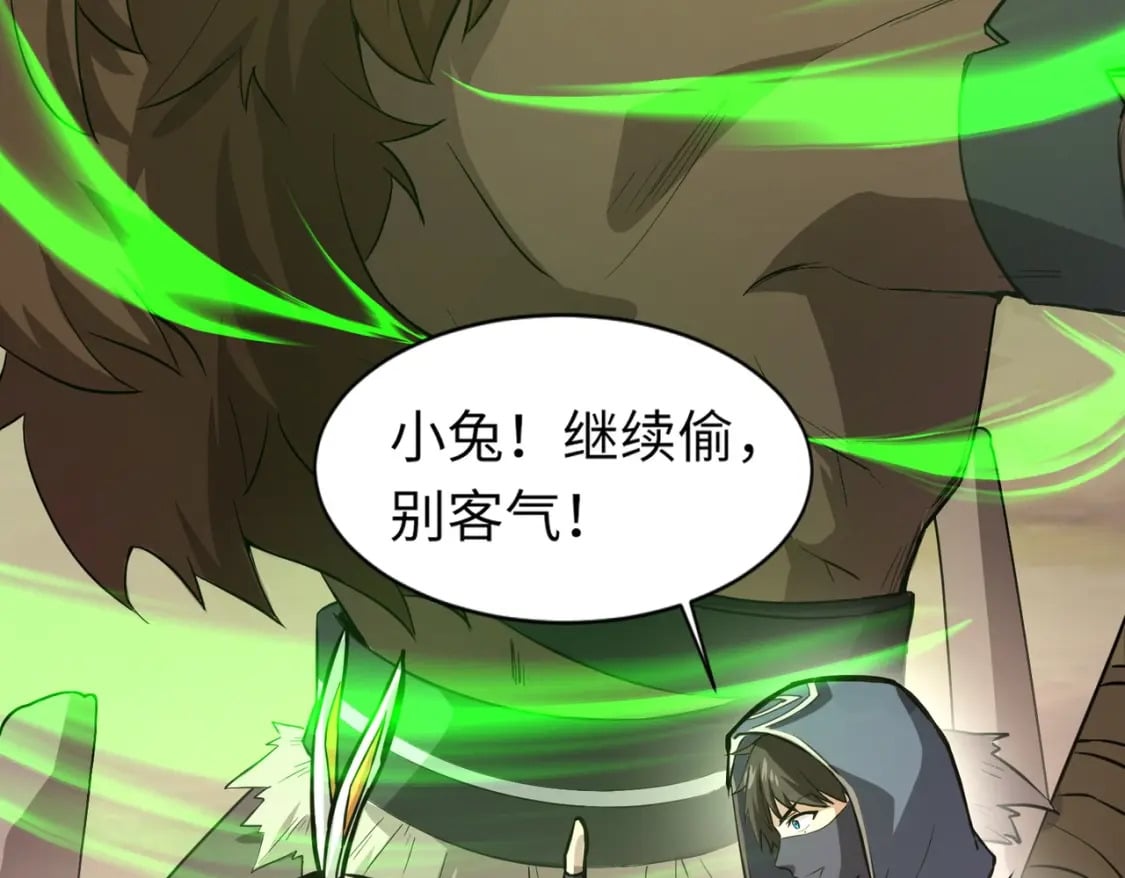 第43话 魔域五层还真是危险！149