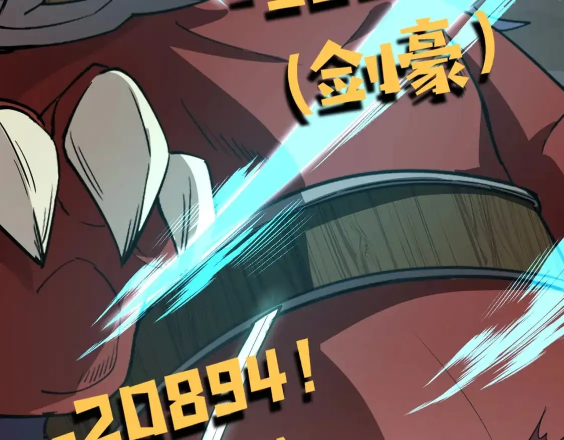 第83话 剑豪在手，这下我是真无敌了！70