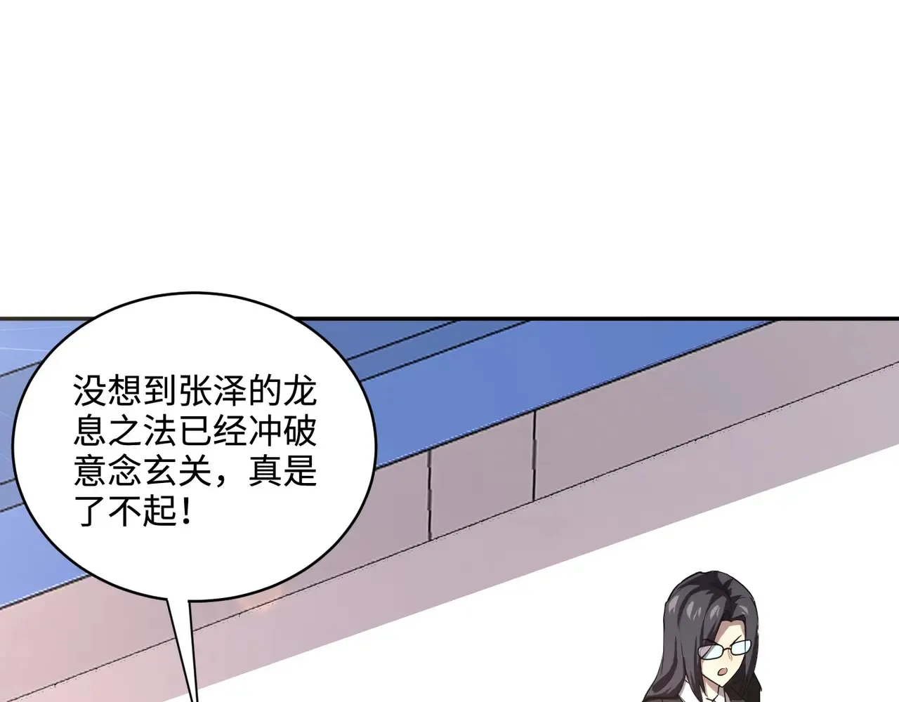 第114话 战神血清副作用？！人体发生变异？！38