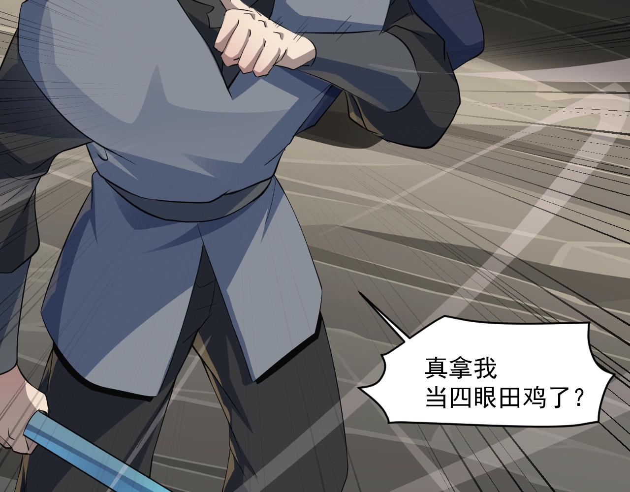 第11话 魔域管理局？！102