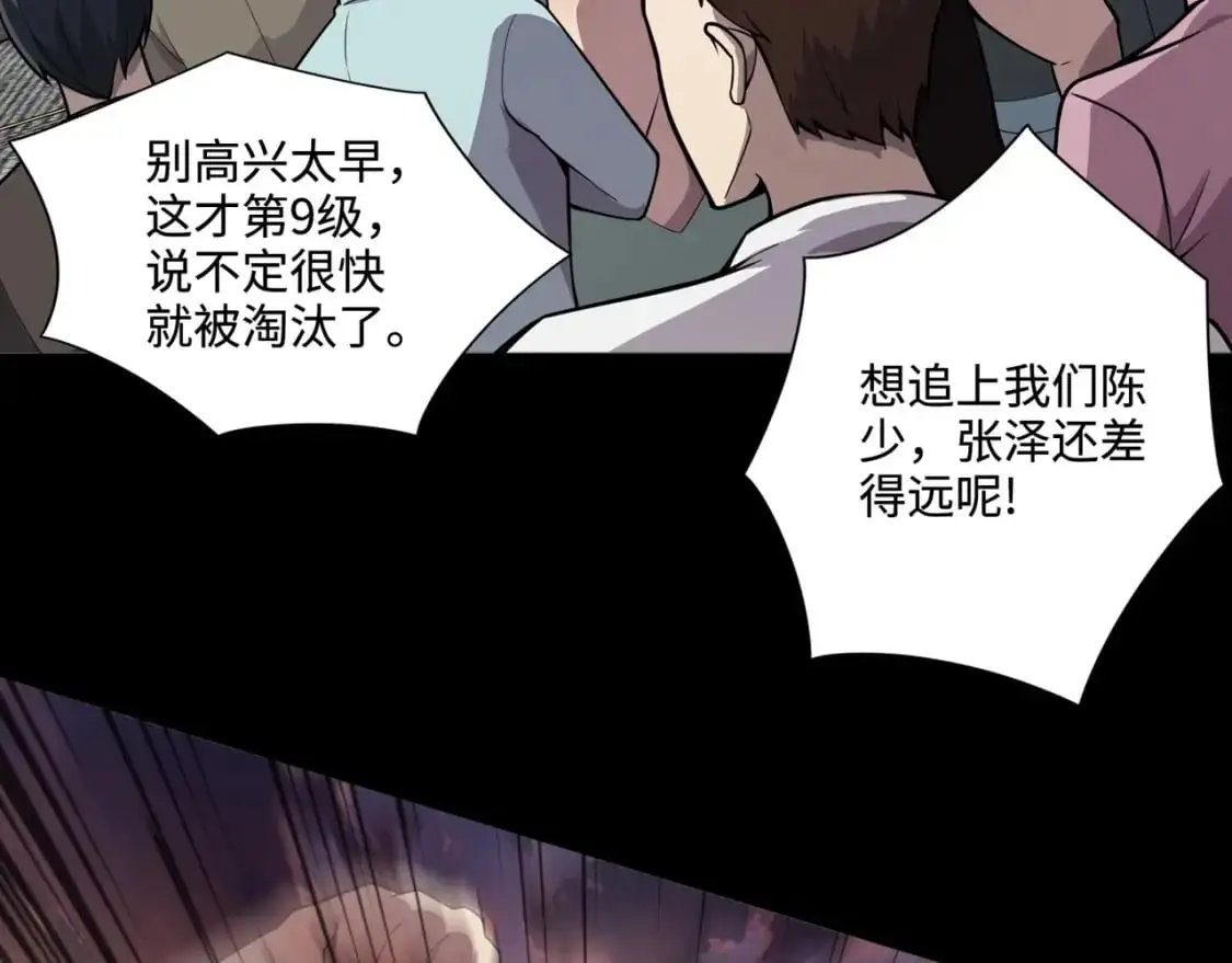 第93话 小泽泽，你表现得很不错！13