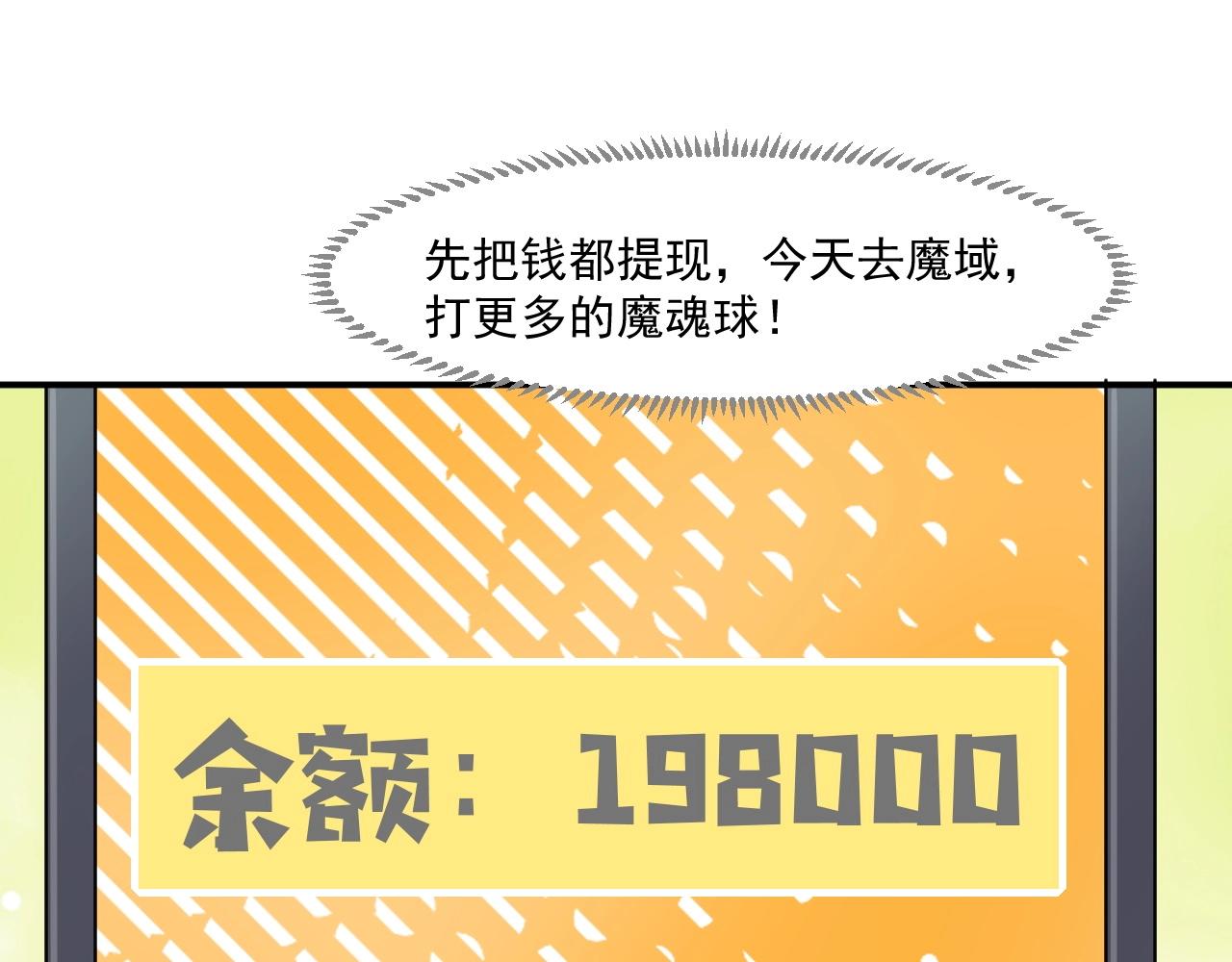 第7话 罗刹的身份33