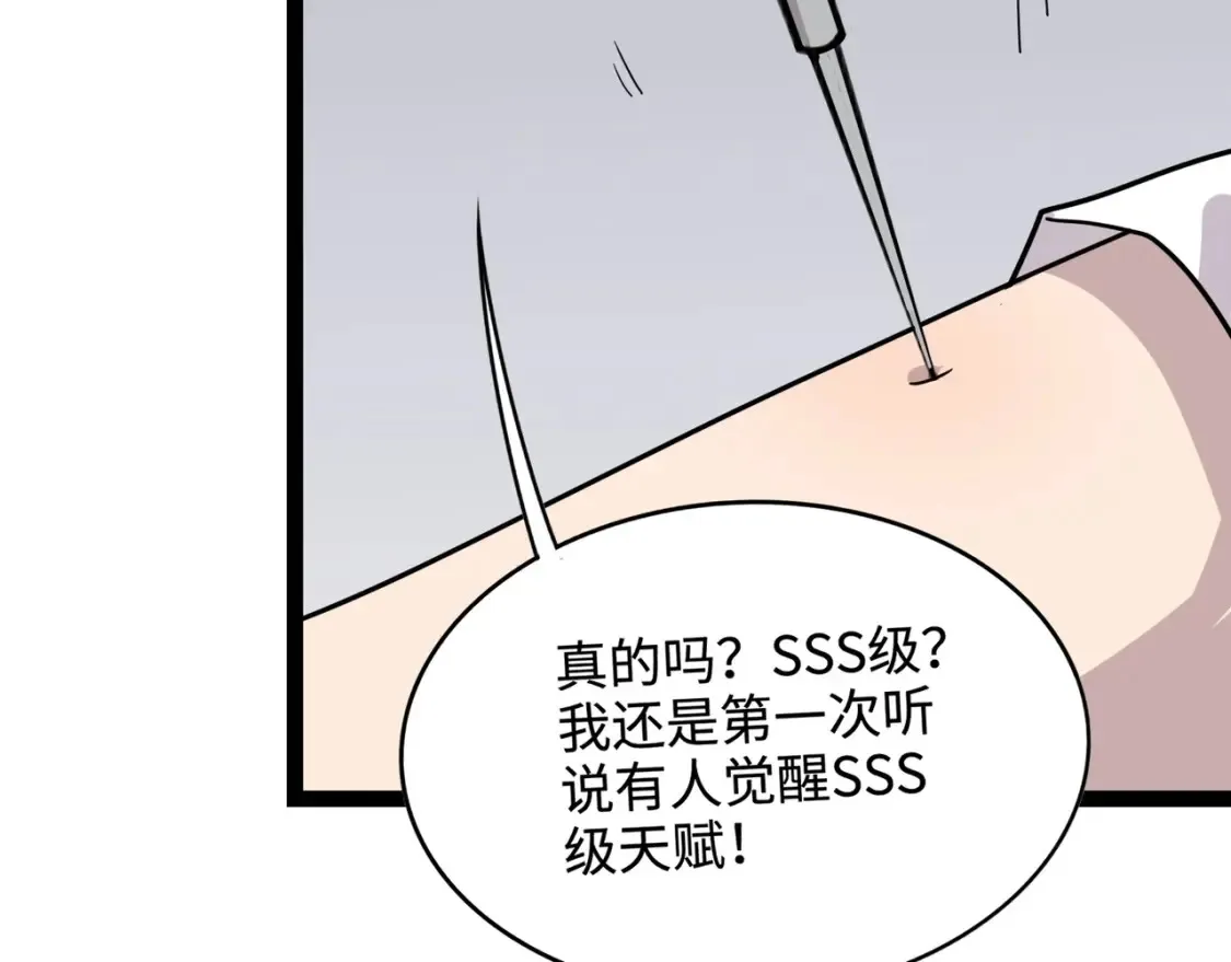 第99话 罗刹身份暴露，张枫命悬一线！71