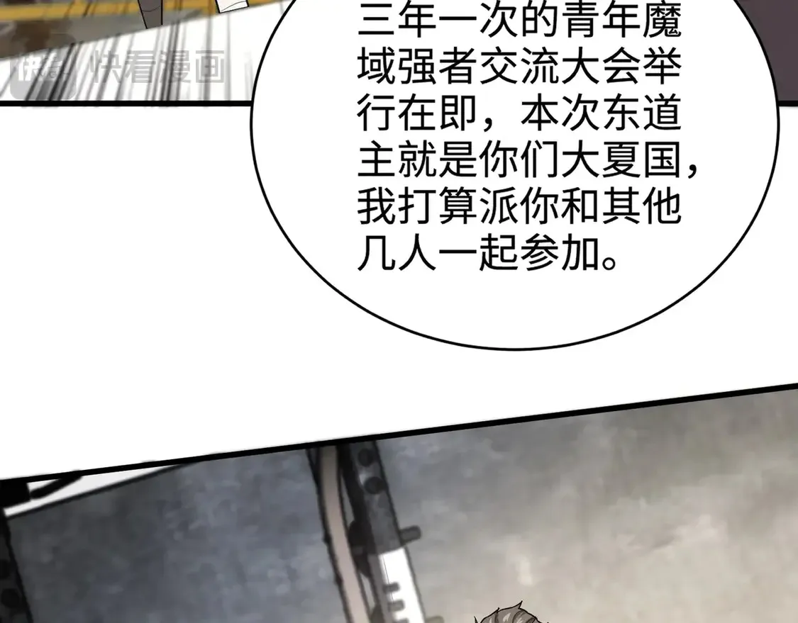 第107话 什么！柳月影要结婚了？！95