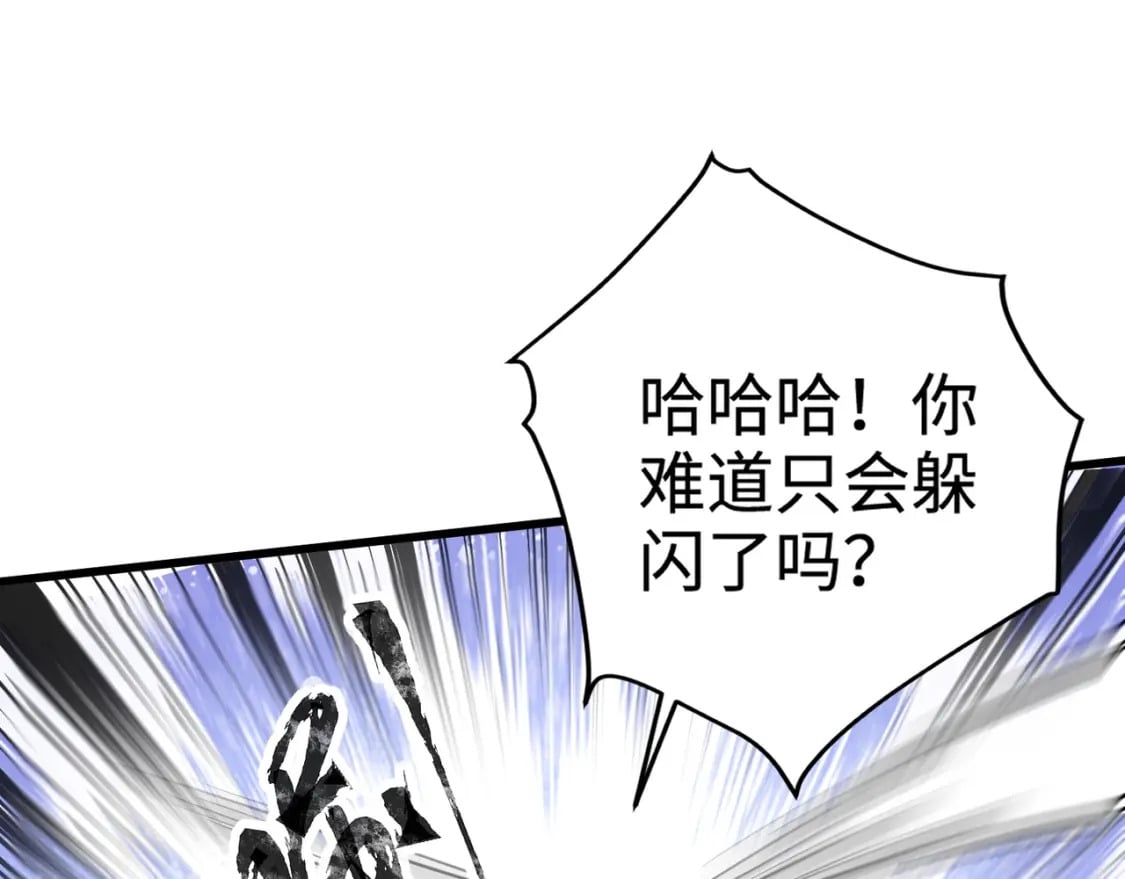 第70话 我倒要看看最强辅助手法有多牛？！29