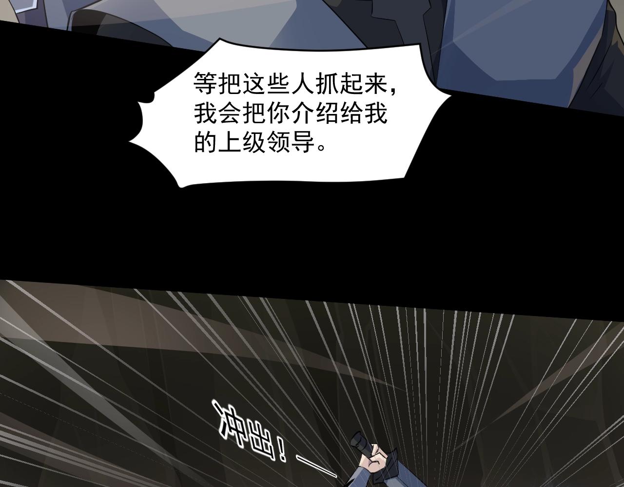 第11话 魔域管理局？！85
