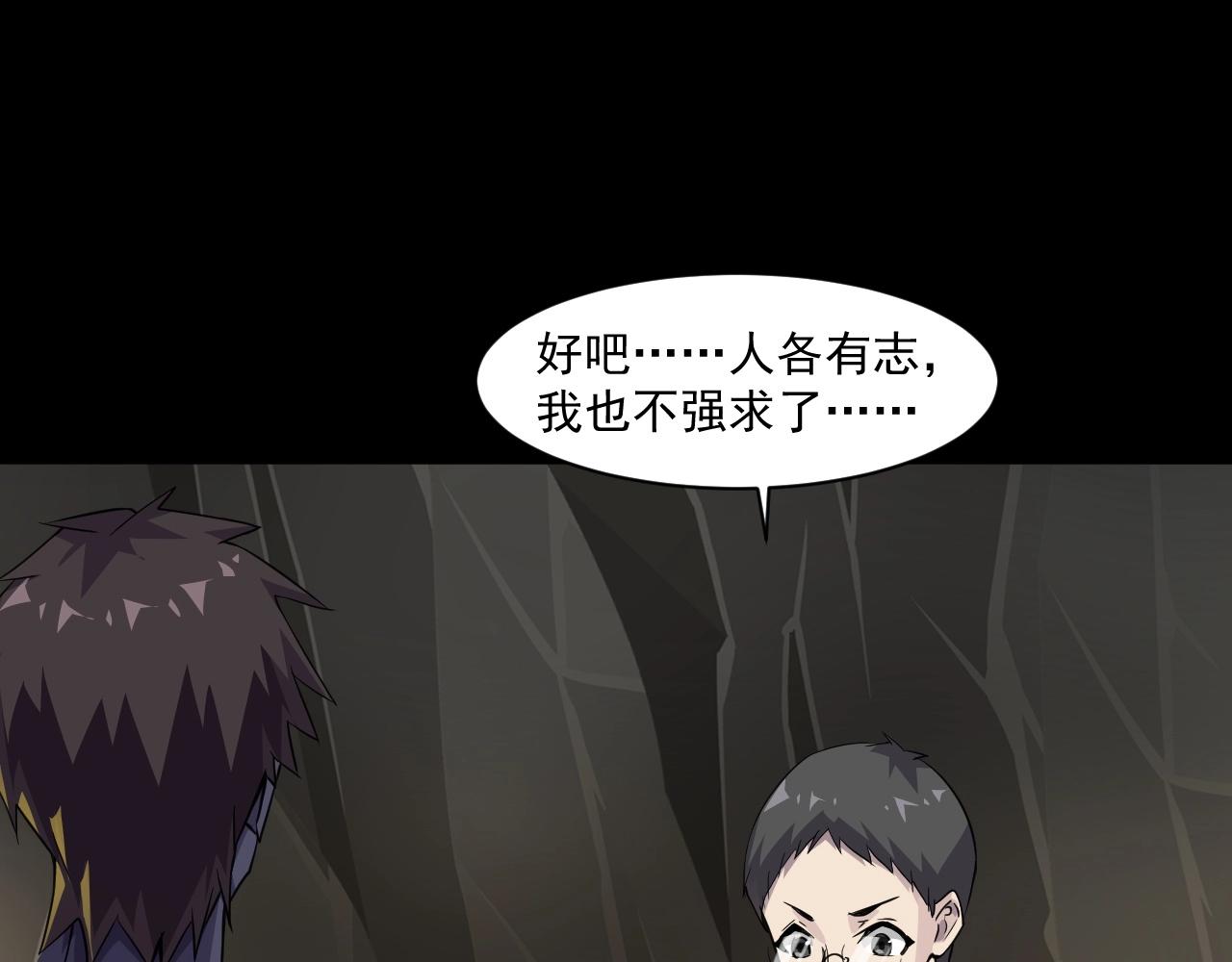 第13话 妹妹出事了！47