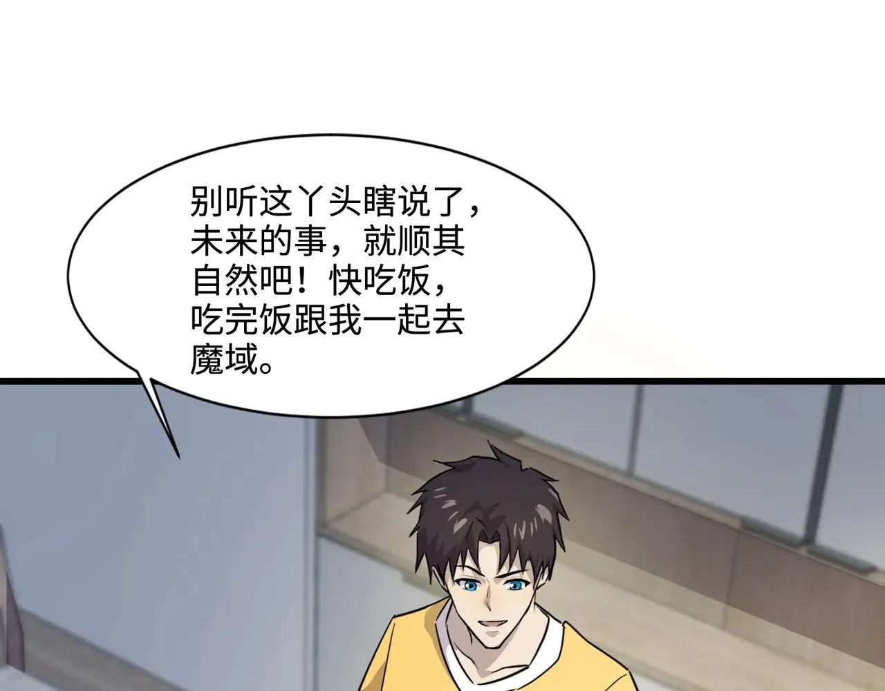 第117话 敢抢会长妹妹的怪？你是真不想好了！48