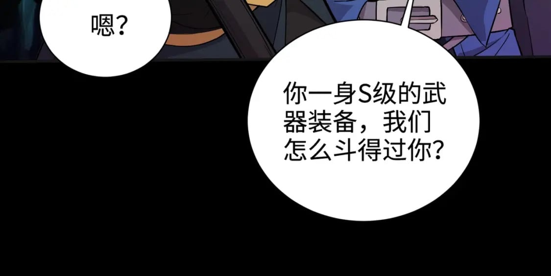 第50话 冤家路窄？就你这些朋友也想抢BOSS？159