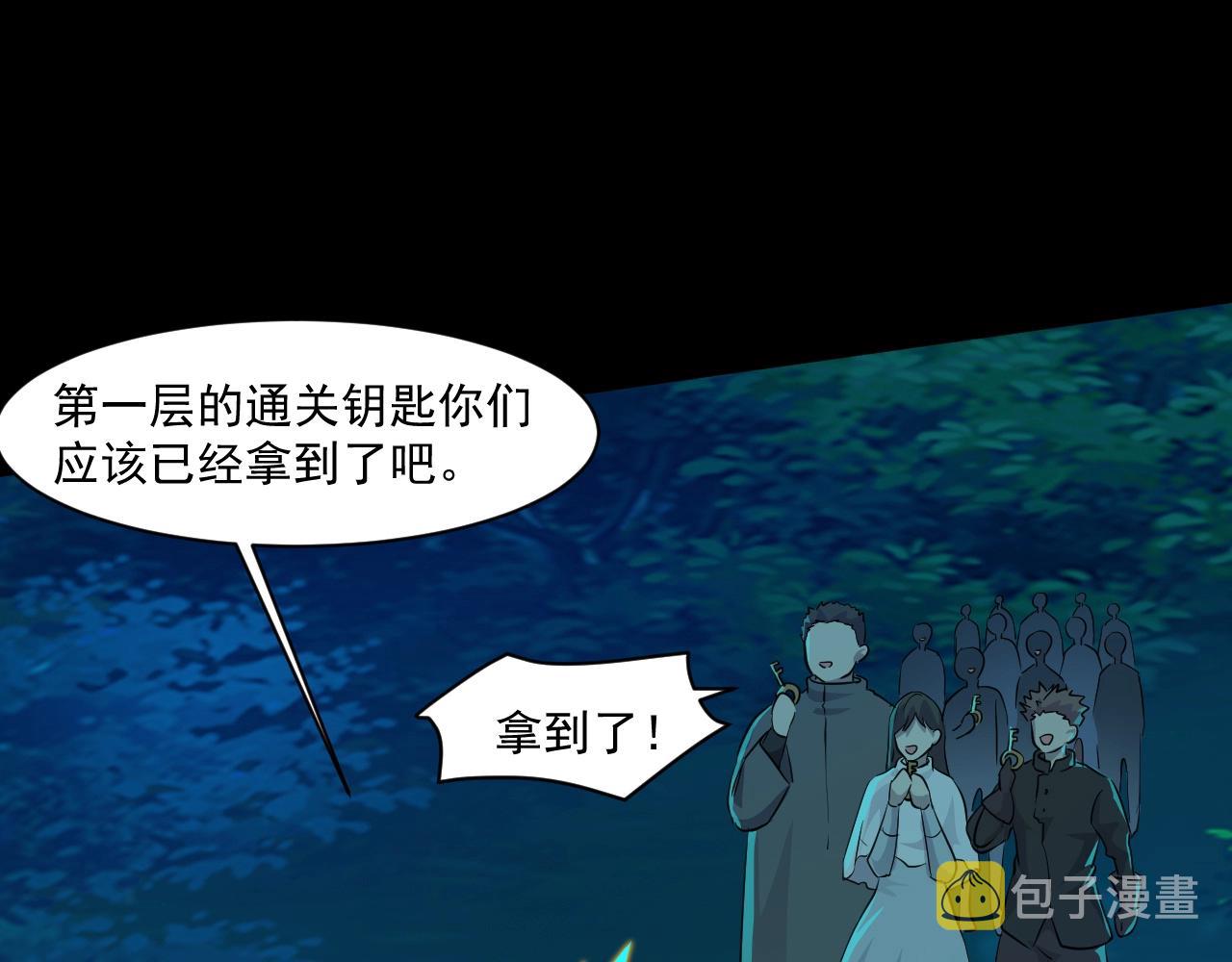 第4话 S级的实力！104