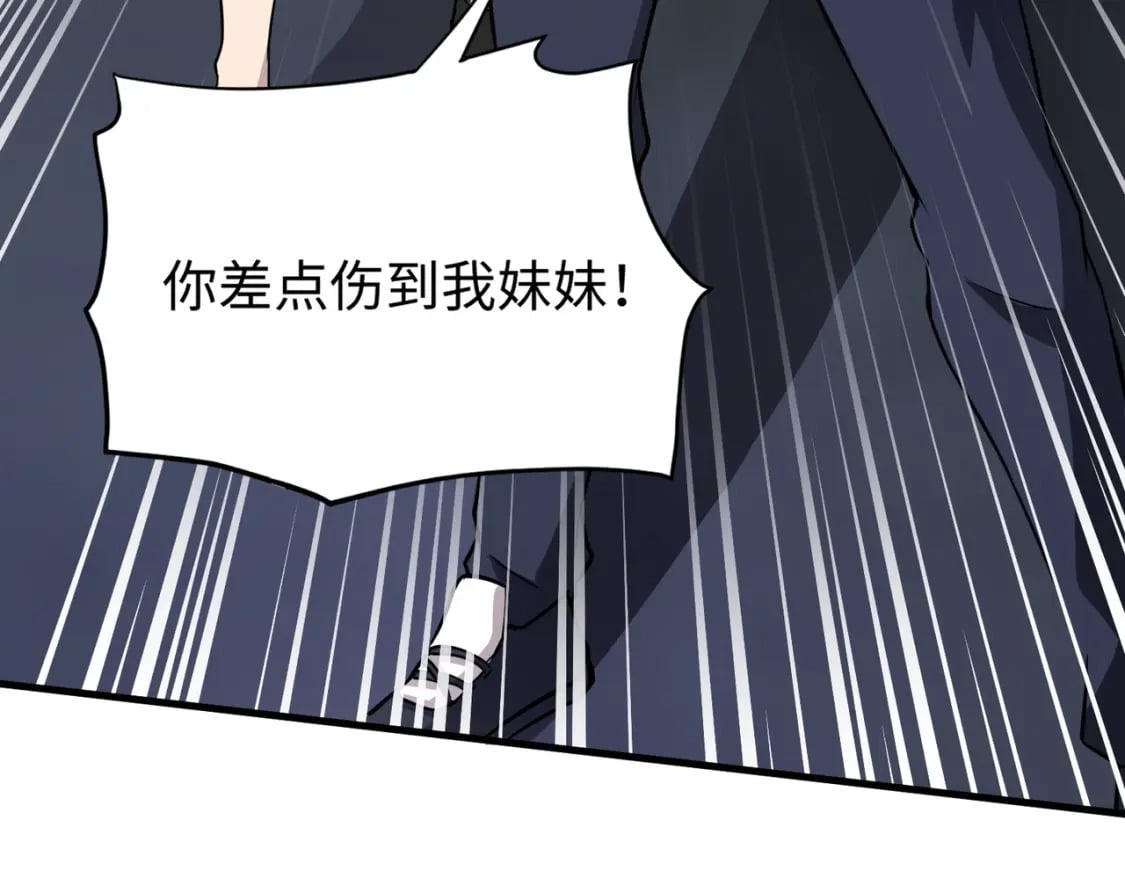 第38话 精神力催眠术？!38