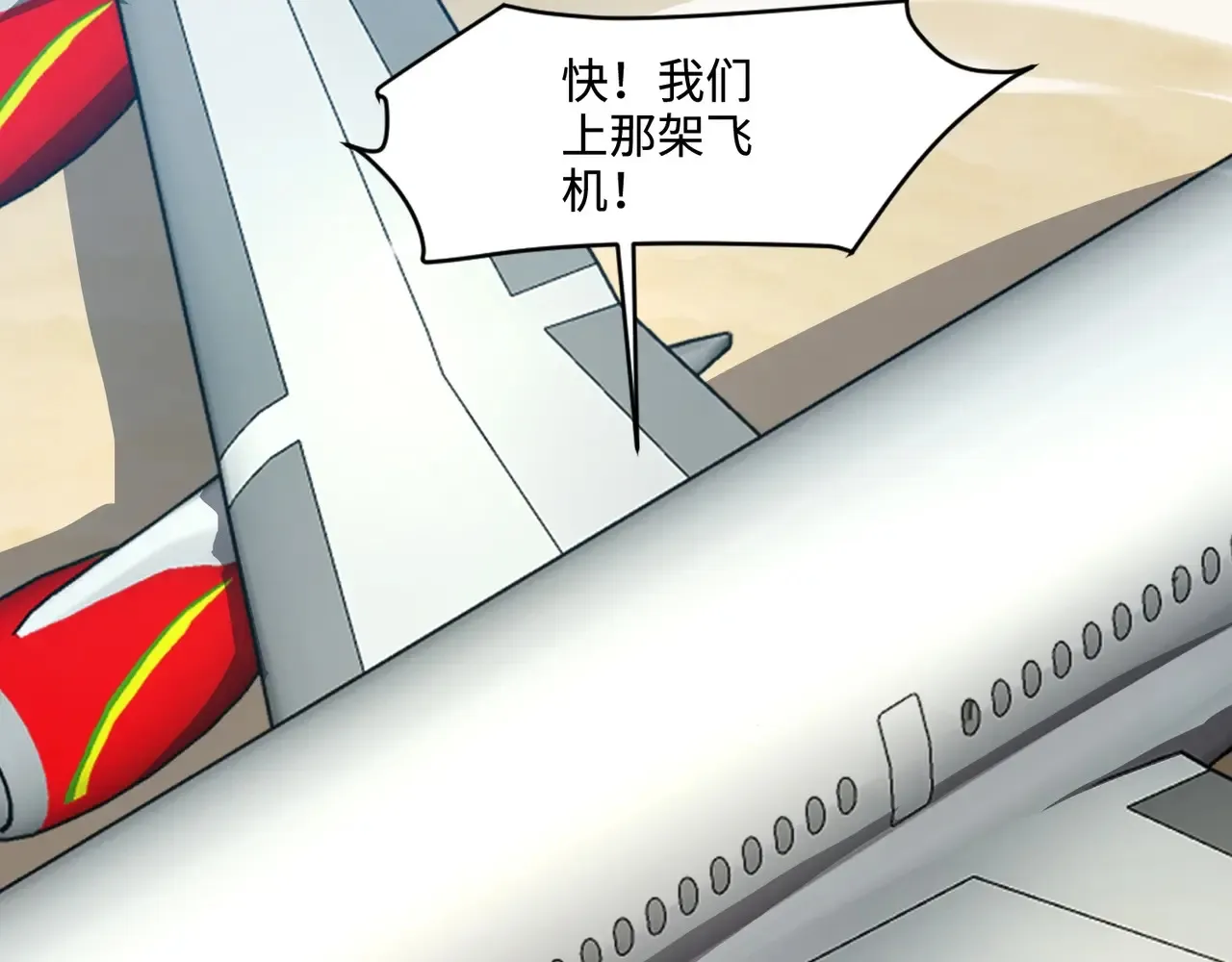 第116话 人类！我听从你的支配！156