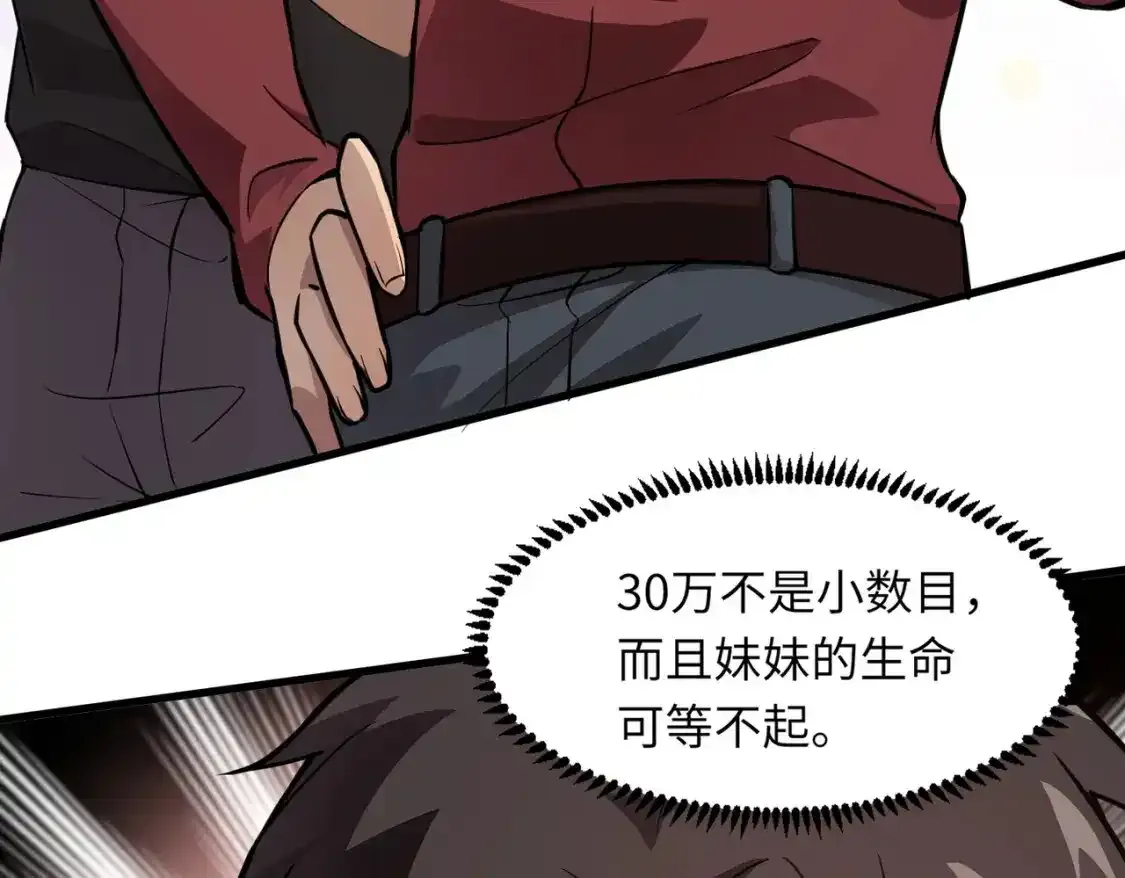 第23话 魔物出现！？7