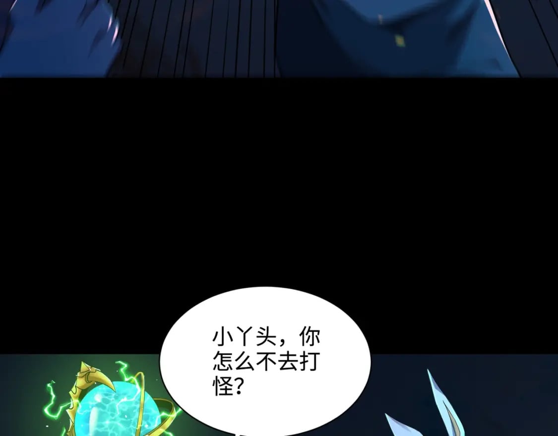 第72话 最强辅助登场，坐地起价也太黑了？！167