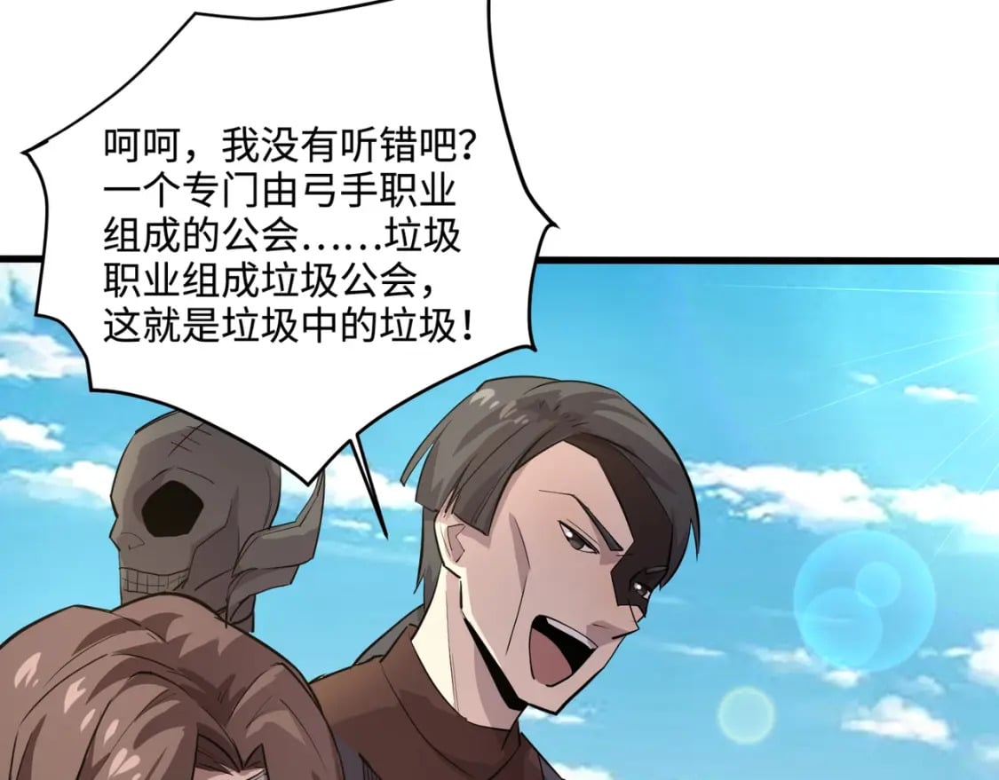 第62话 百人弓手公会！精英BOSS战一触即发！51