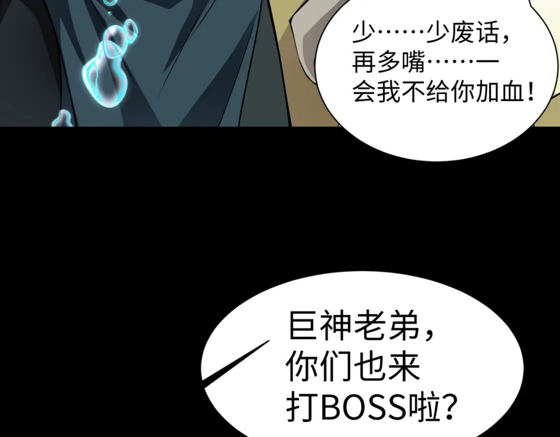 第45话 决战！黑鳍巫师！87