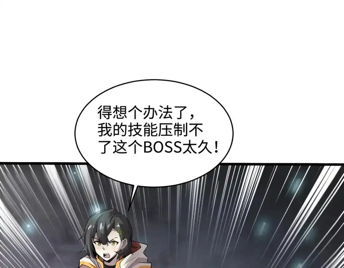 第96话 魔域混乱！无属性状态BOSS怎么破？113