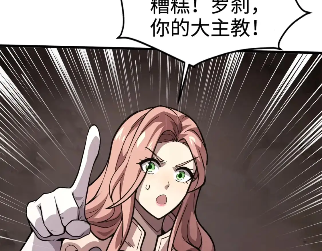 第82话 激战！就算牺牲所有，我也要斩杀剑豪！75