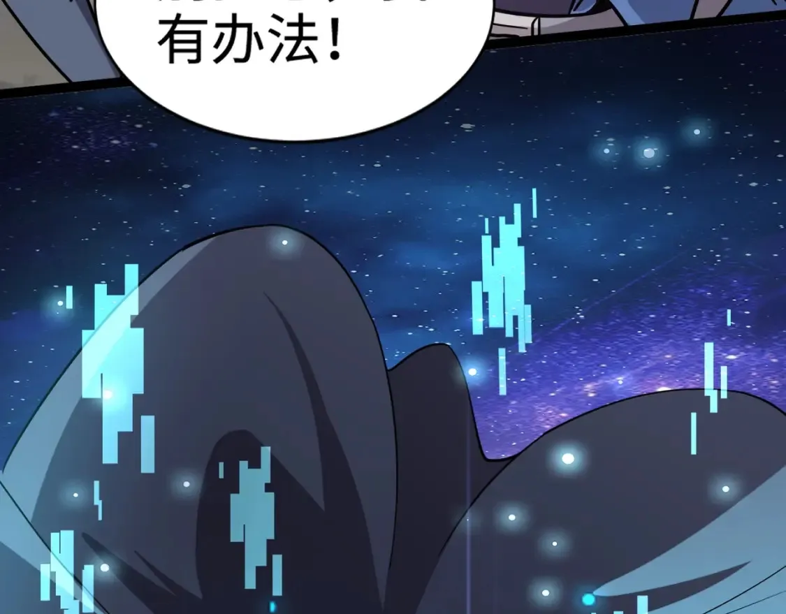 第97话 BOSS狂暴，传送石门消失！魔域到底怎么了？82