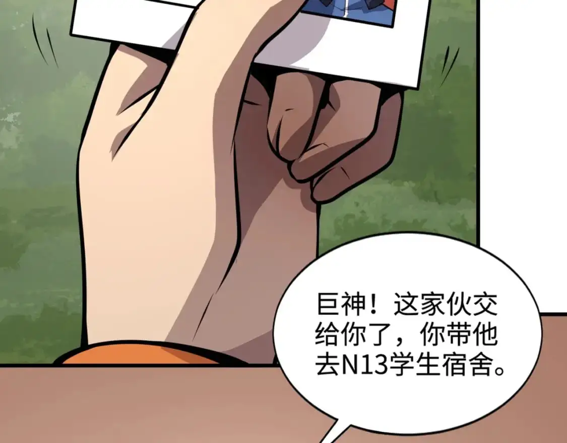 第84话 考核开启！危险正在逼近！！！1
