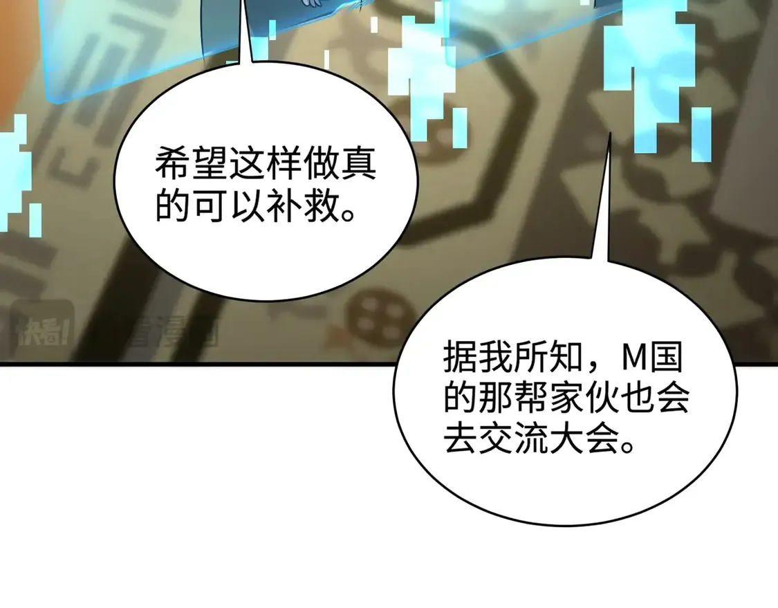 第107话 什么！柳月影要结婚了？！133