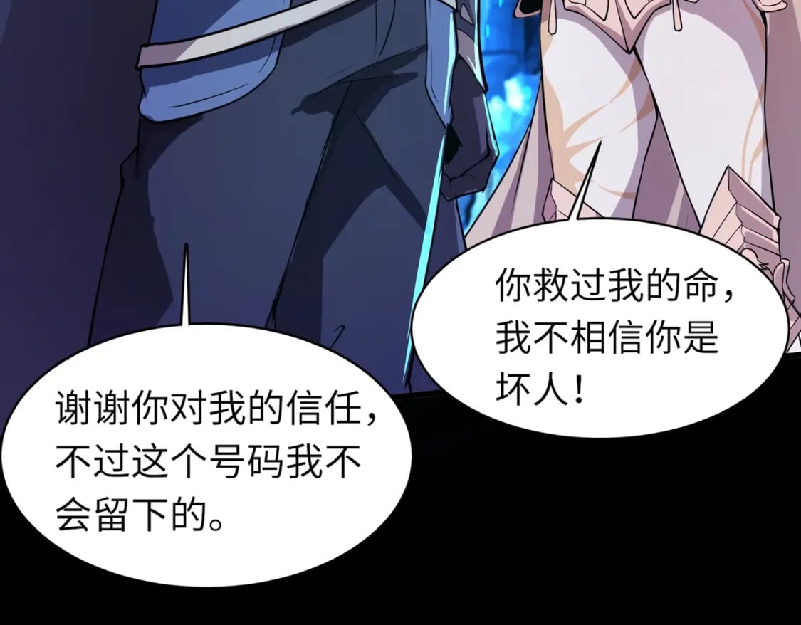 第49话 打不了！这层的小怪都这么猛？36