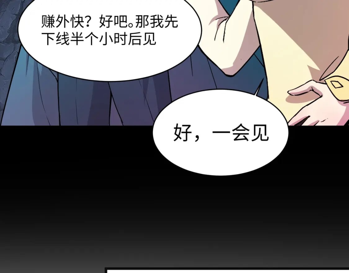 第51话（下） 巨神的牺牲！153