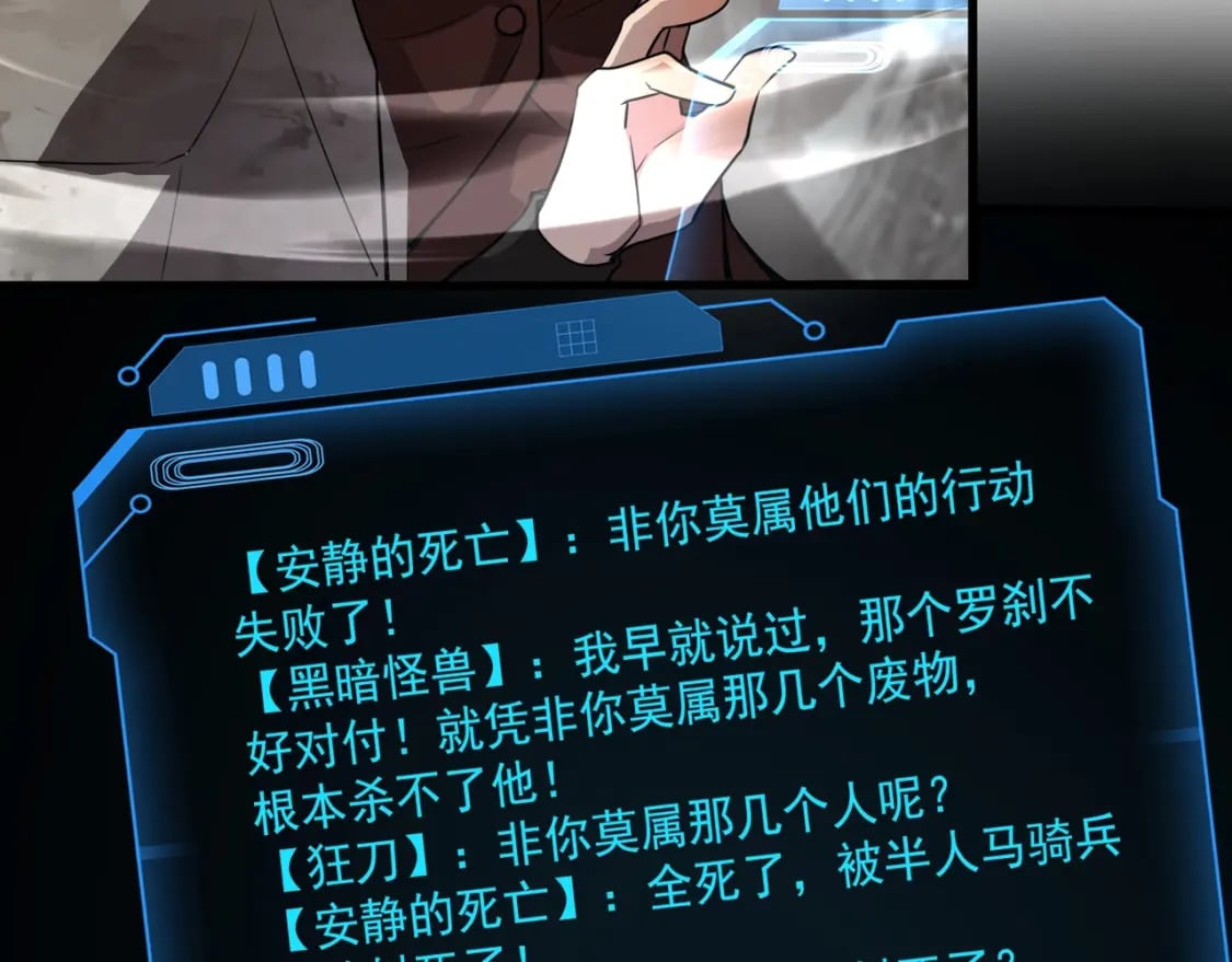 第68话 急需强力辅助！这一层怎么打？！117