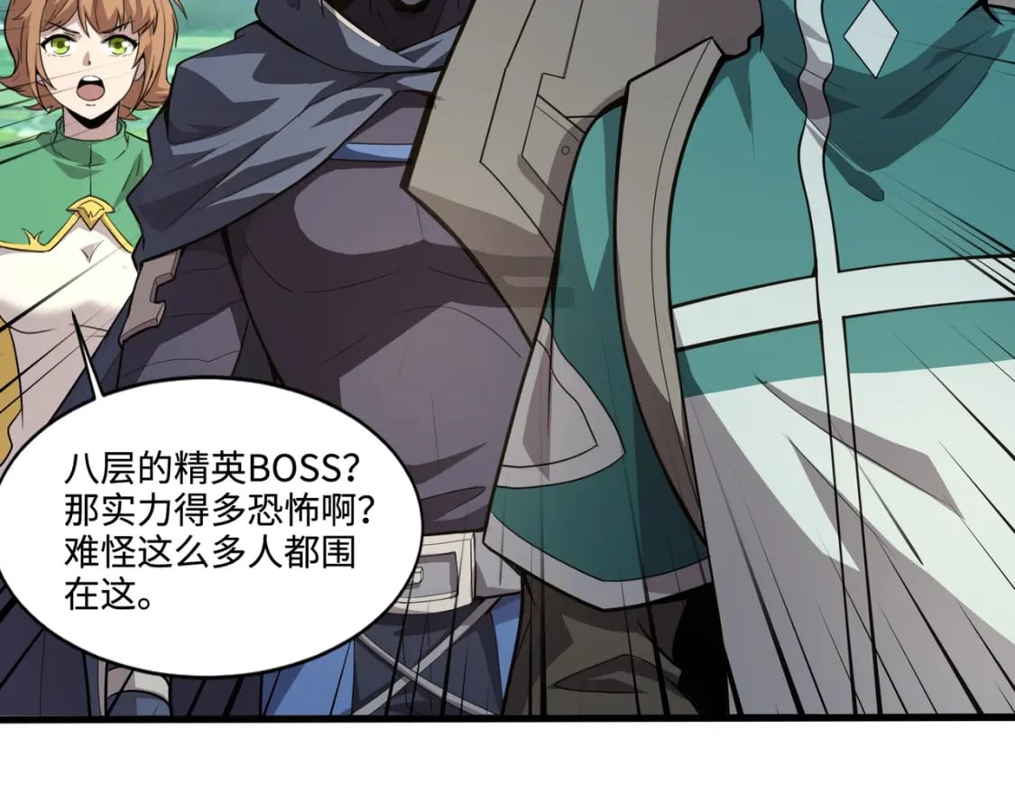 第61话 又遇精英BOSS？！这还怎么打啊！！！109