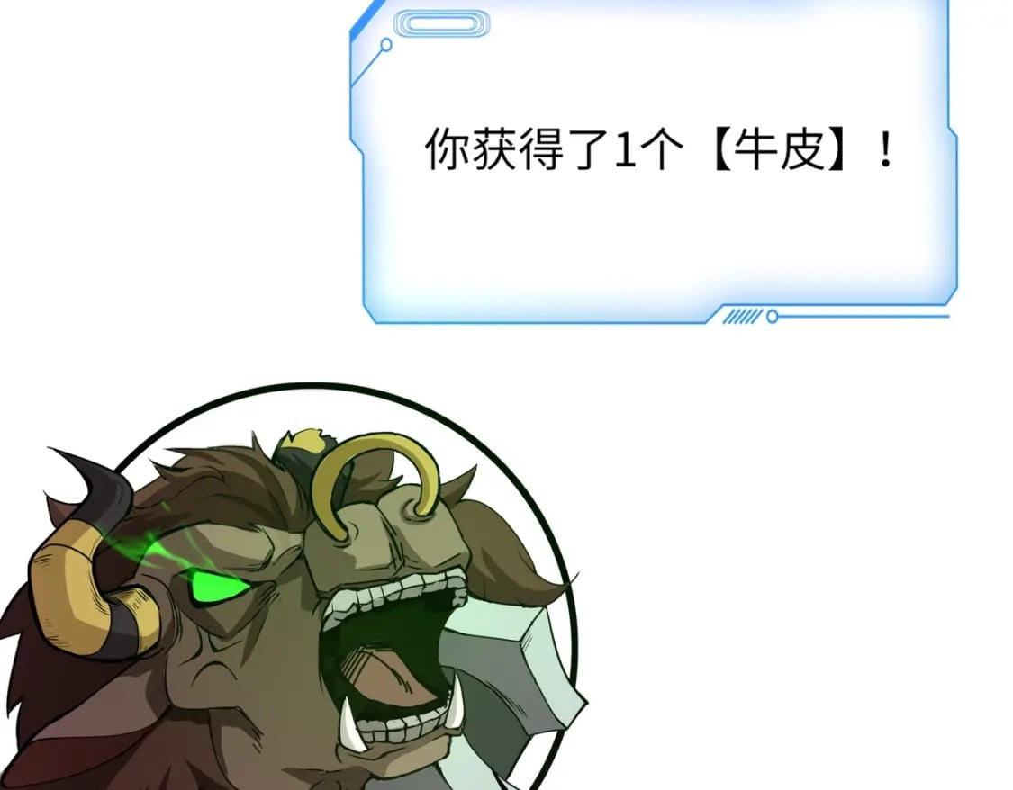 第43话 魔域五层还真是危险！154