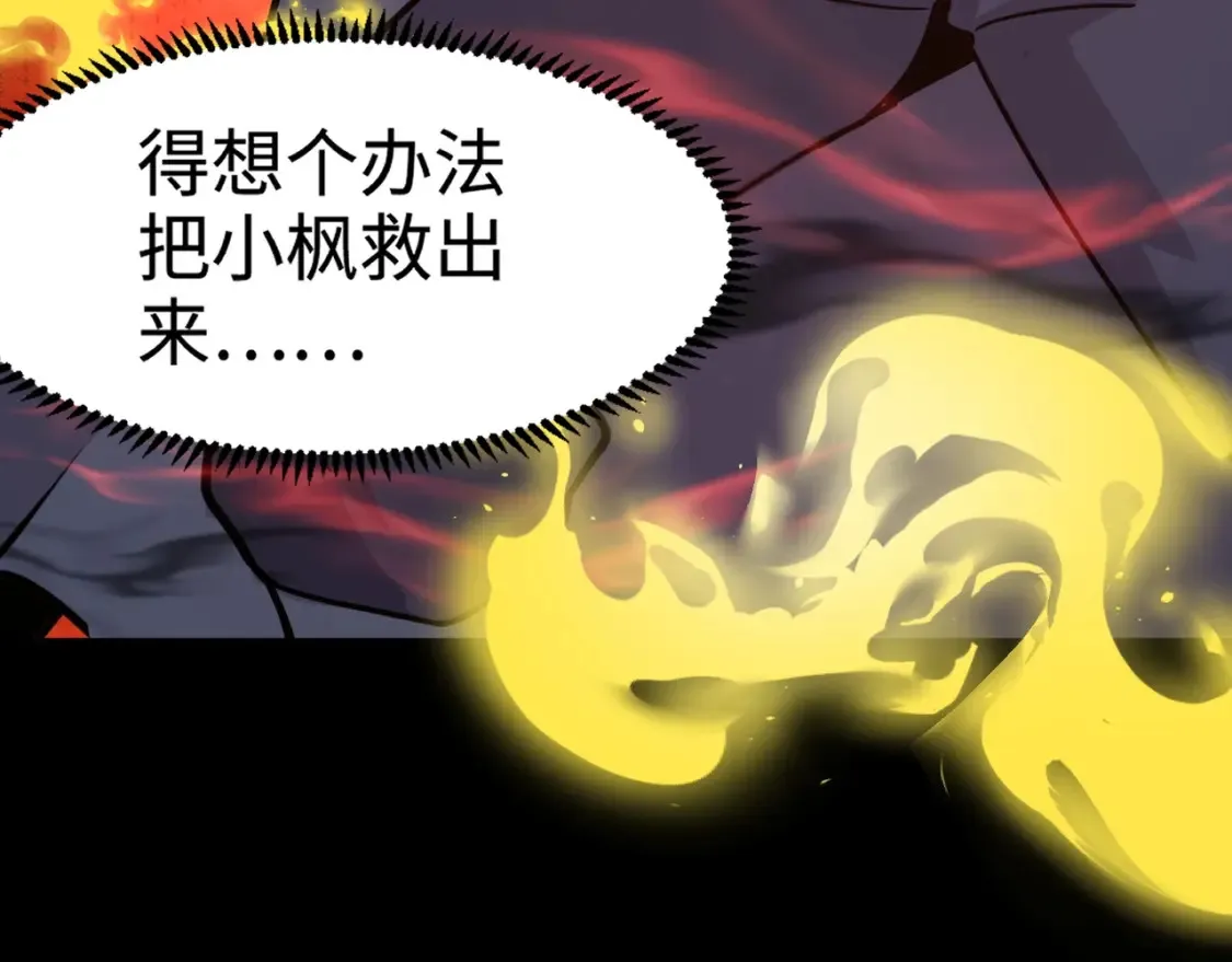 第102话 天赋技能失败，罗刹命悬一线！120