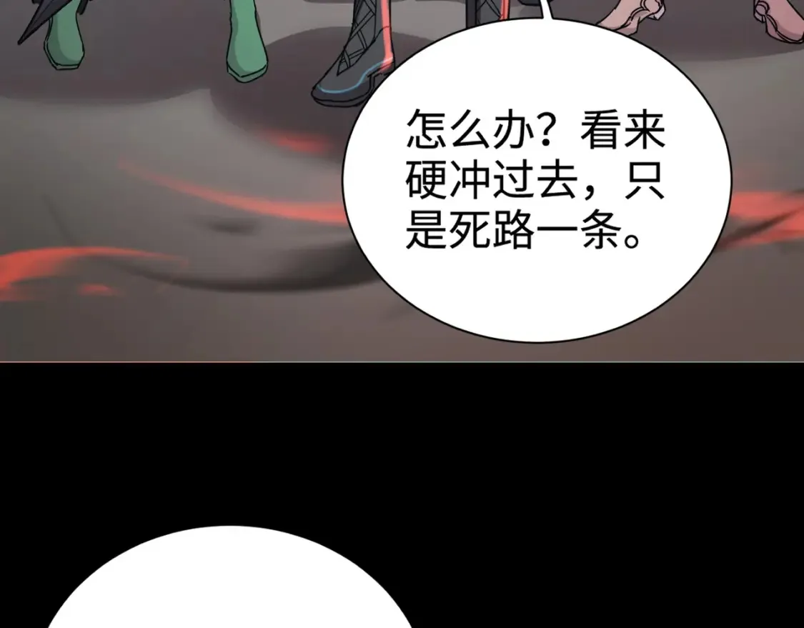 第101话 死域BOSS被驯化？月影竟与曙光为伍？102
