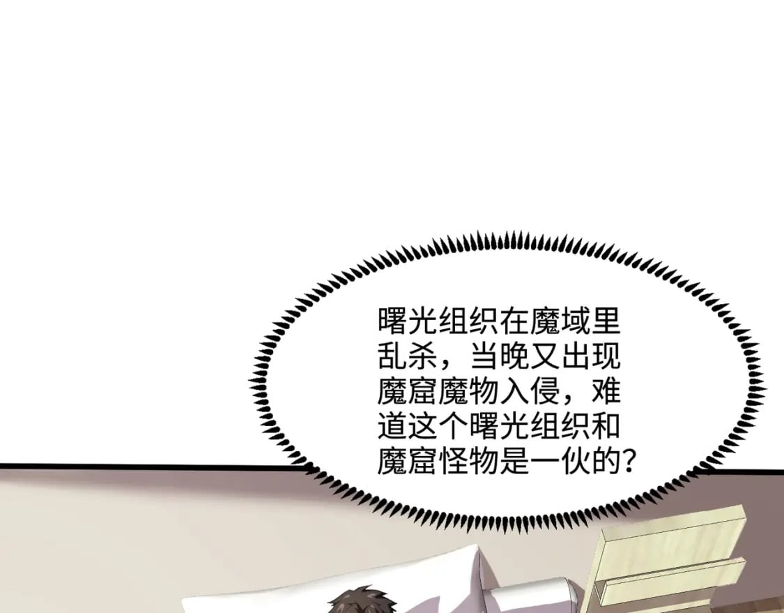 第55话 冤家路窄，你想独占BOSS？48