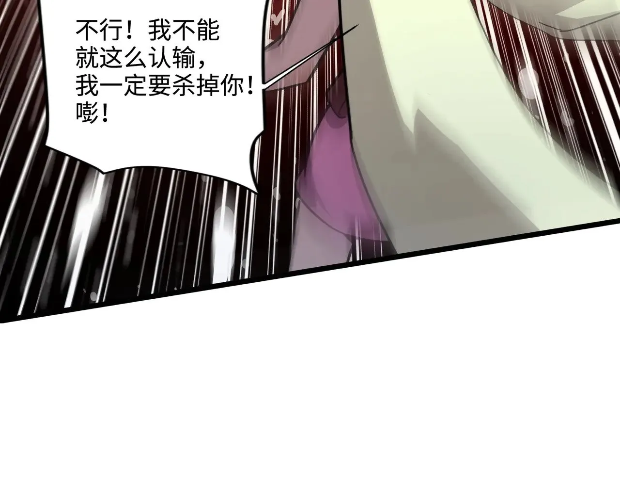 第117话 敢抢会长妹妹的怪？你是真不想好了！129