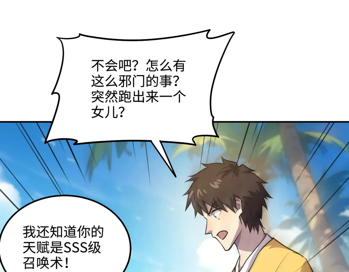 第111话 张泽喜当爹？来自未来的女儿？64