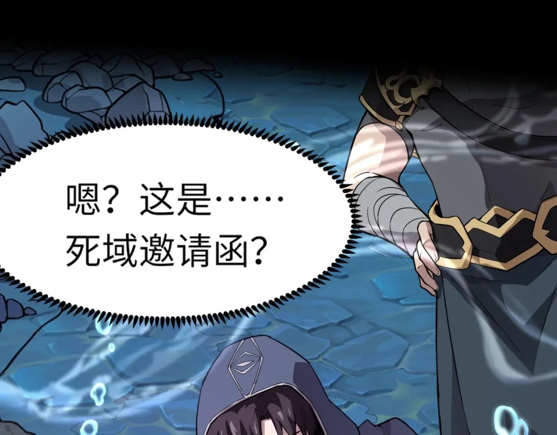第47话 嘿嘿！我这召唤术还有点用吧？160